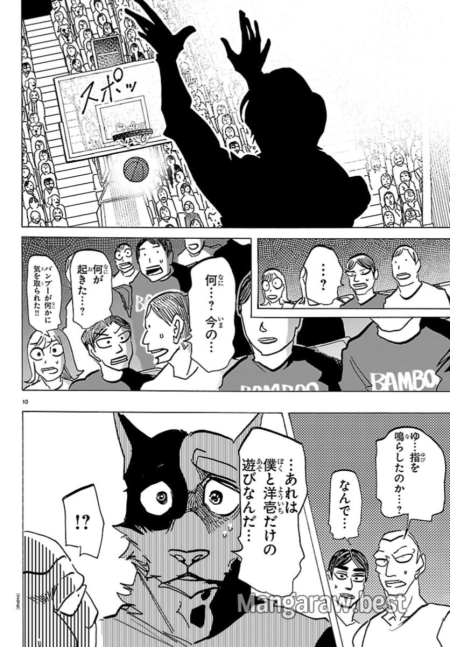 タイカの理性 第70話 - Page 10