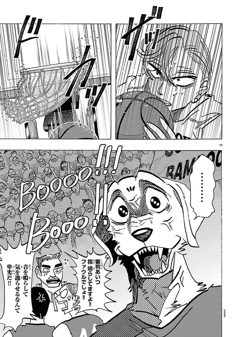 タイカの理性 第70話 - Page 13