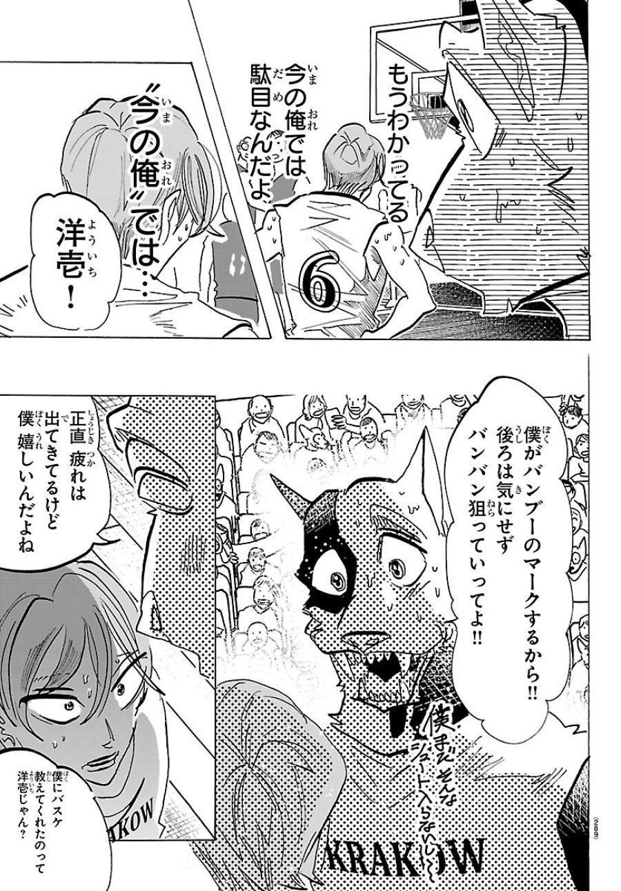 タイカの理性 第70話 - Page 3