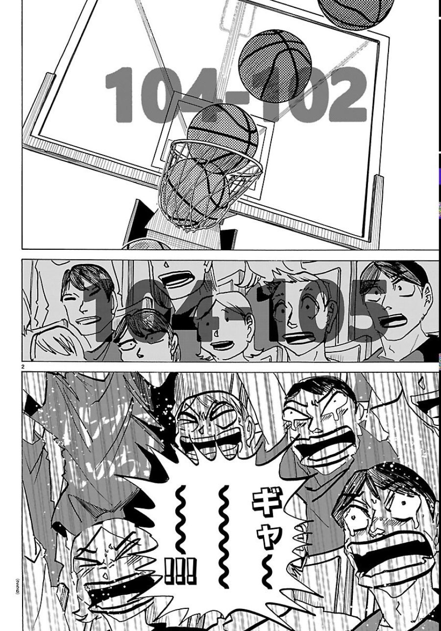 タイカの理性 第72話 - Page 2