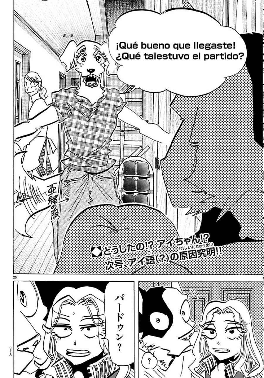 タイカの理性 第72話 - Page 20