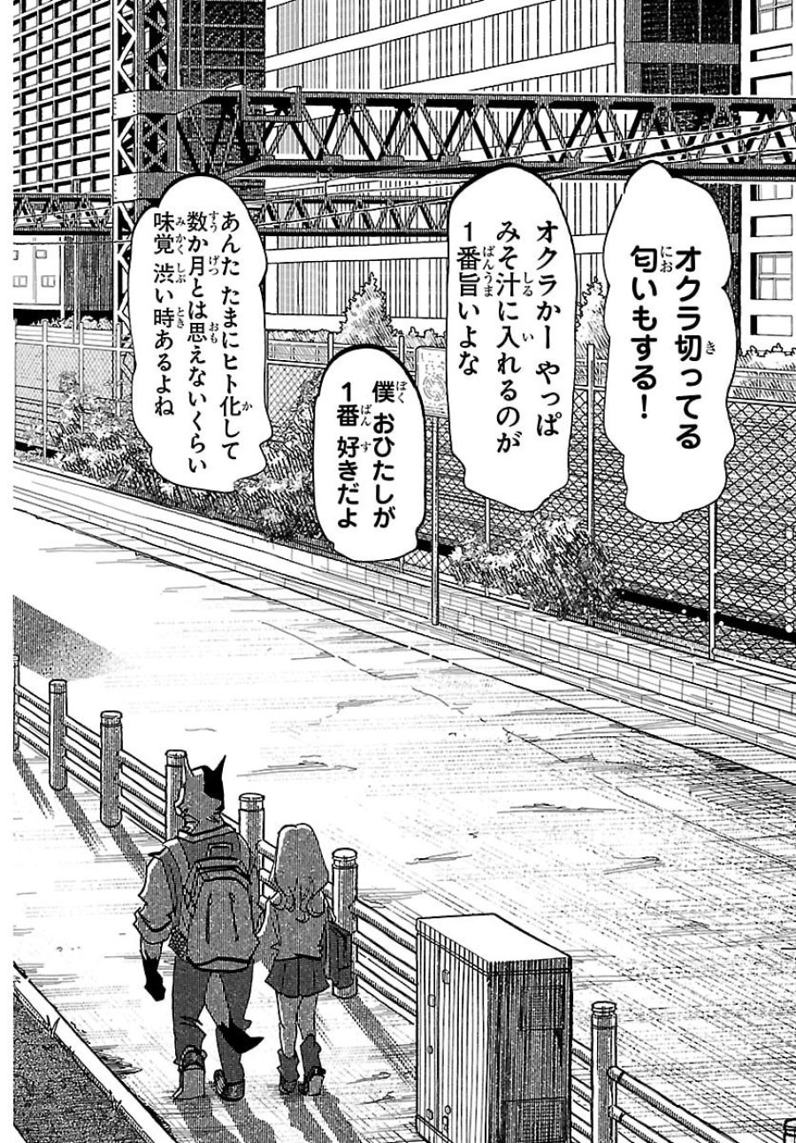 タイカの理性 第69話 - Page 18