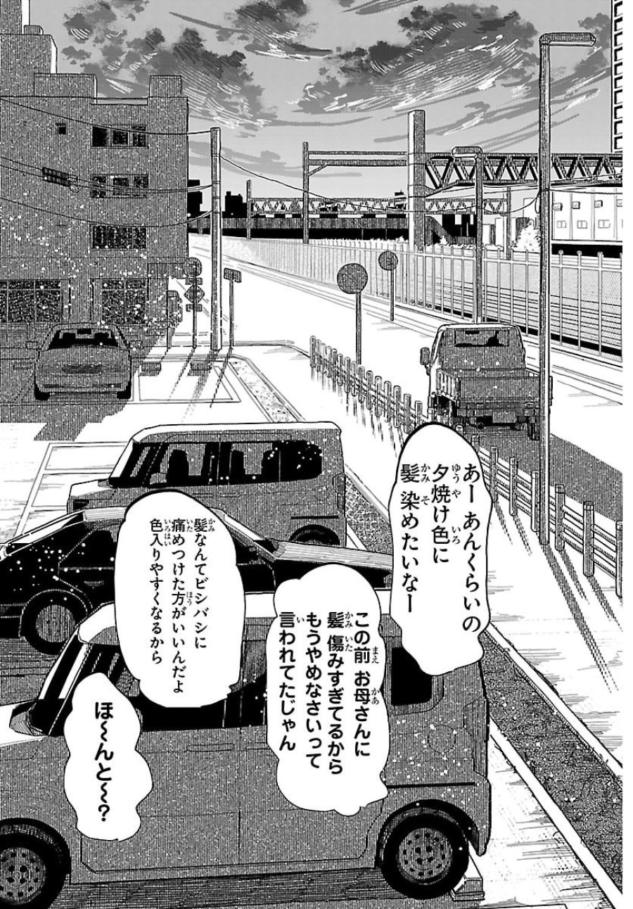 タイカの理性 第69話 - Page 19