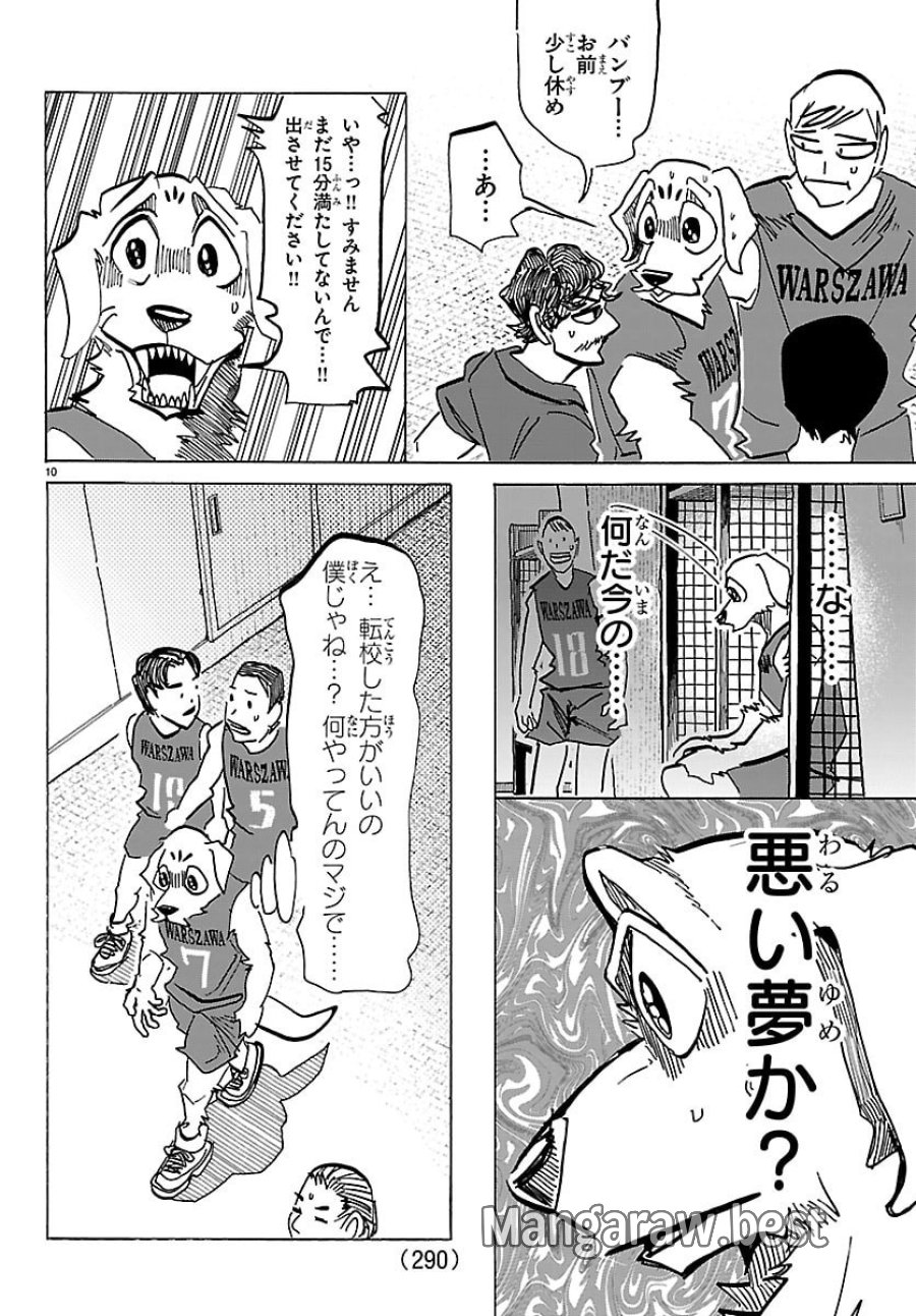 タイカの理性 第67話 - Trang 10