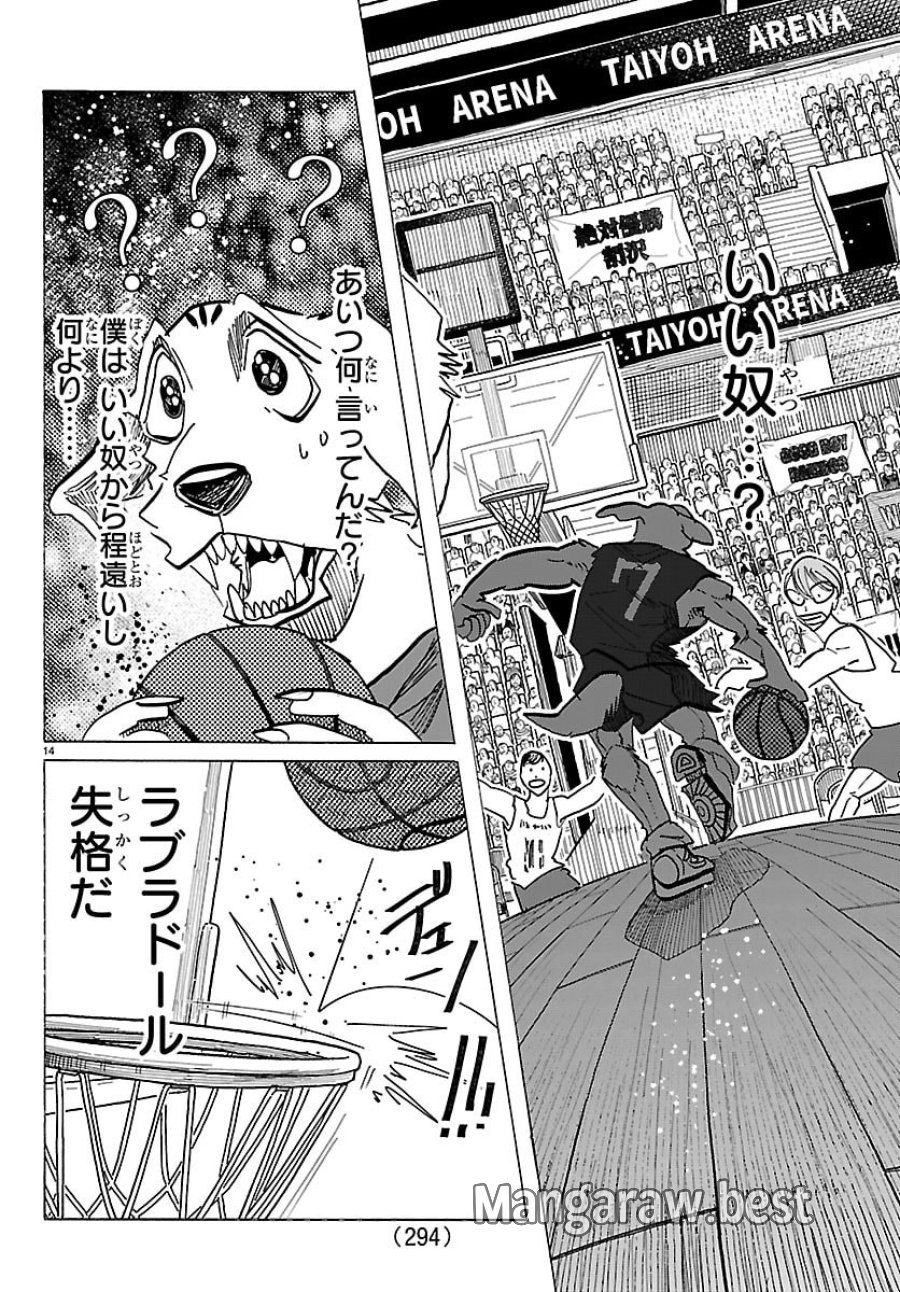 タイカの理性 第67話 - Trang 14