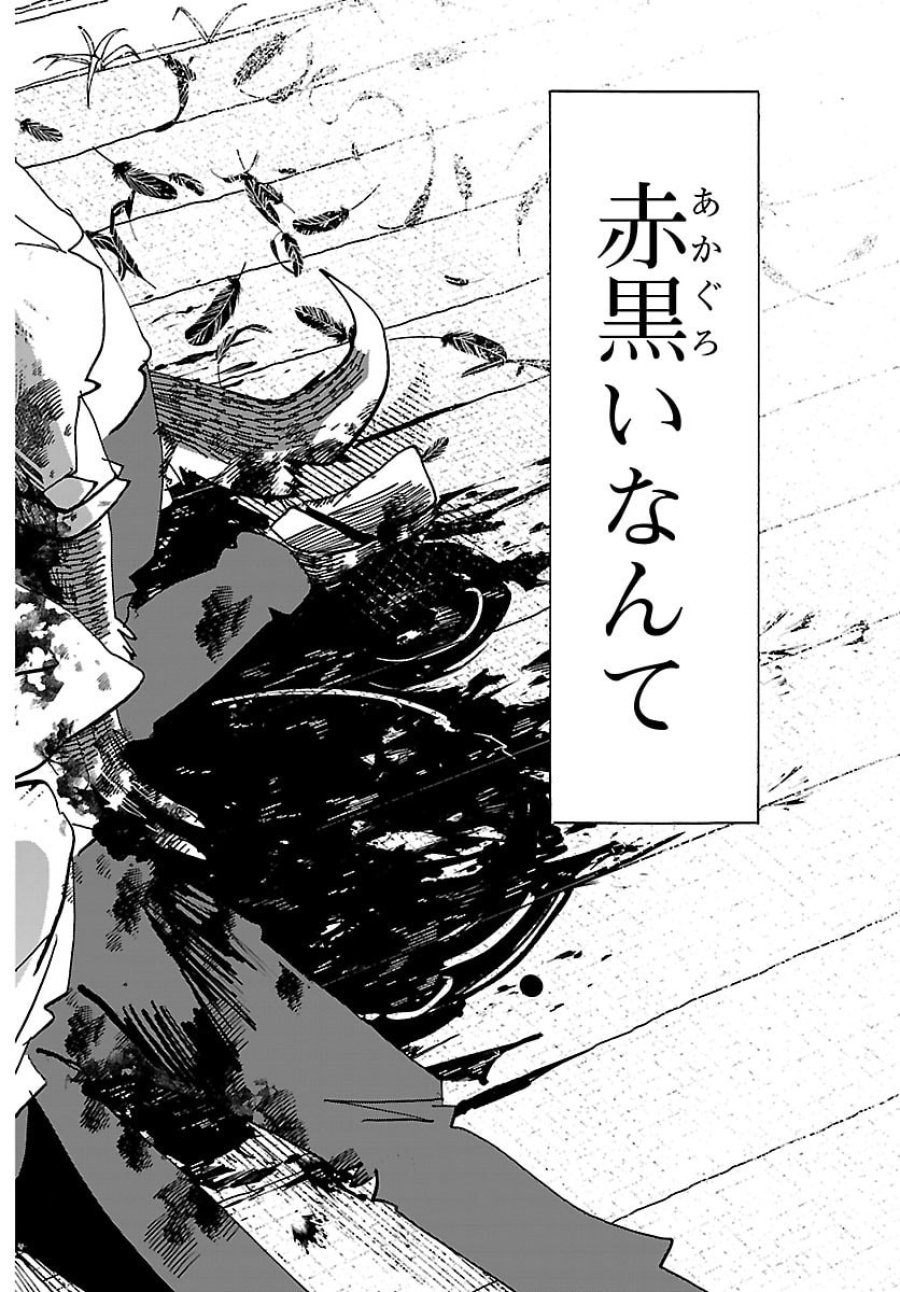 タイカの理性 第66話 - Trang 16