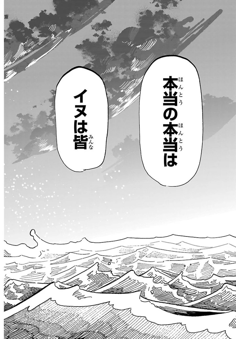 タイカの理性 第75話 - Page 18