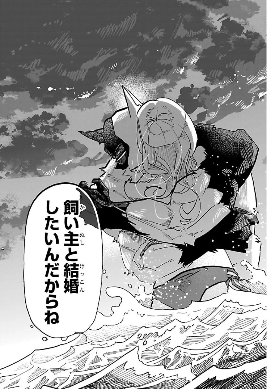 タイカの理性 第75話 - Page 19