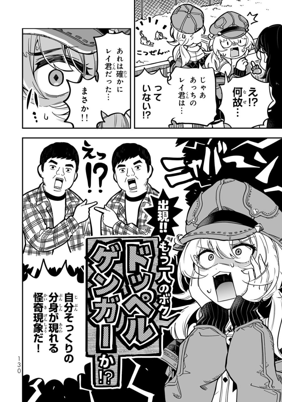 オカルトタイムズ 第16話 - Trang 2