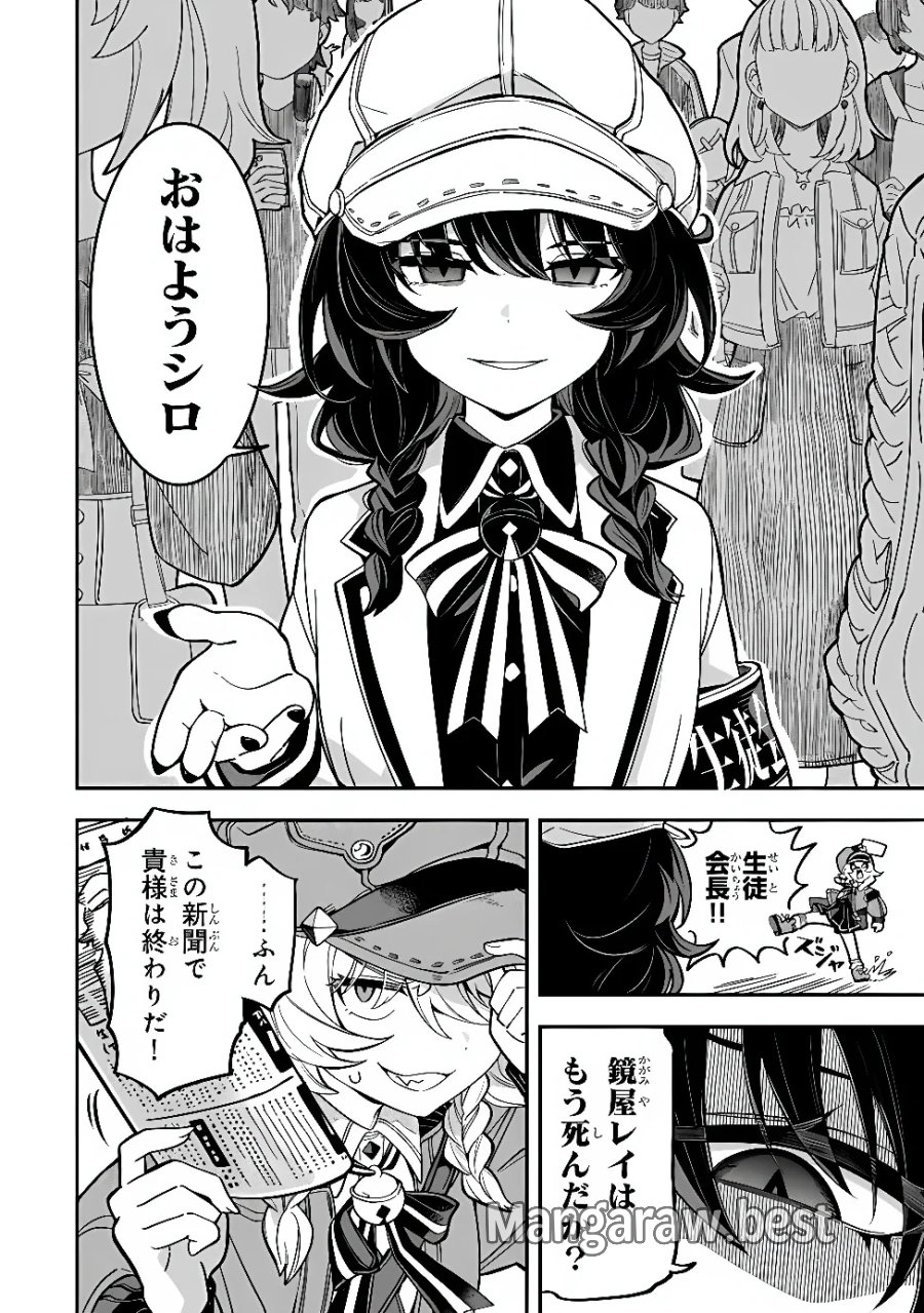 オカルトタイムズ 第23話 - Page 10
