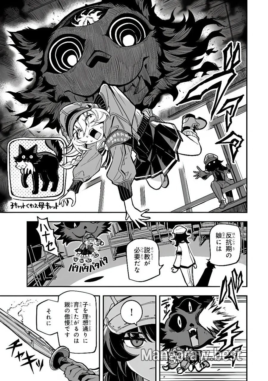 オカルトタイムズ 第23話 - Page 15