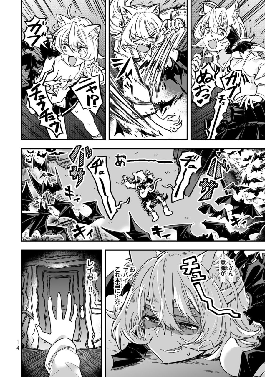 オカルトタイムズ 第9話 - Trang 12