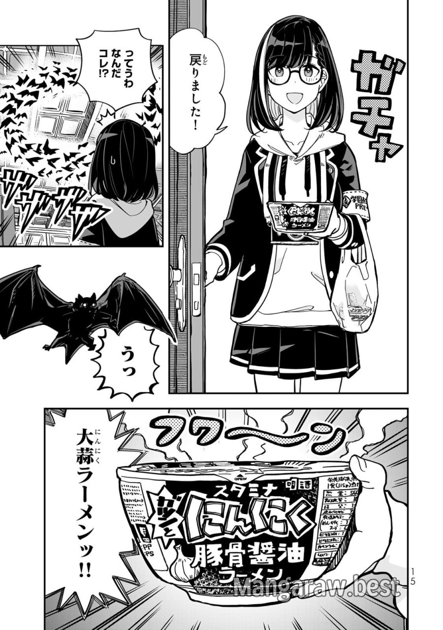 オカルトタイムズ 第9話 - Trang 13