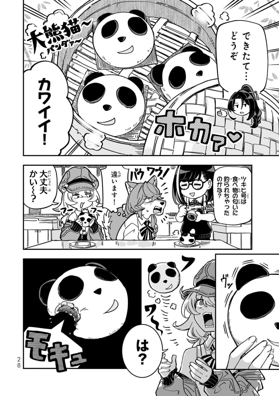 オカルトタイムズ 第10話 - Trang 10