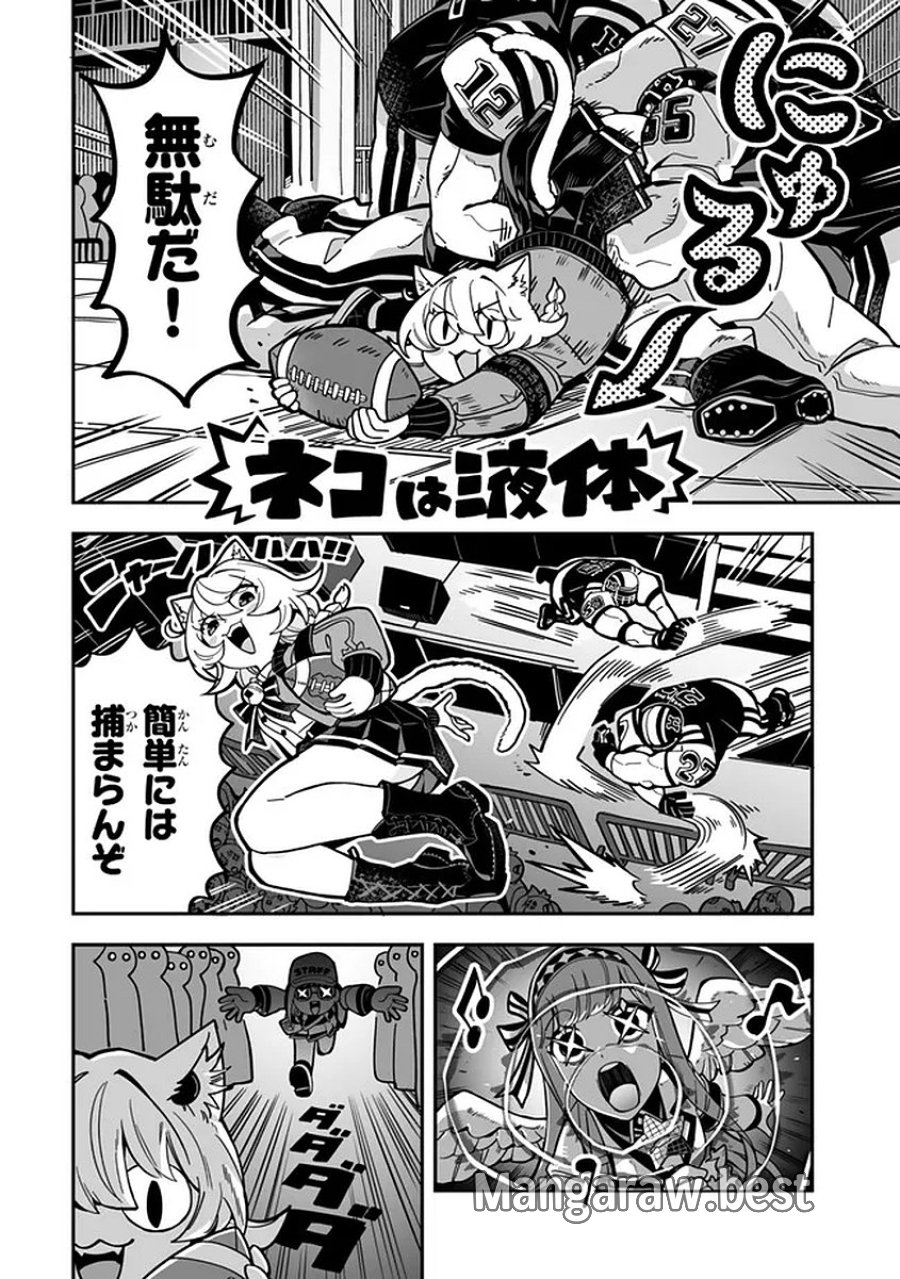 オカルトタイムズ 第18話 - Trang 12
