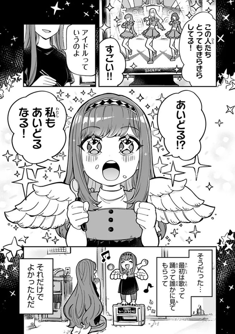 オカルトタイムズ 第18話 - Trang 19
