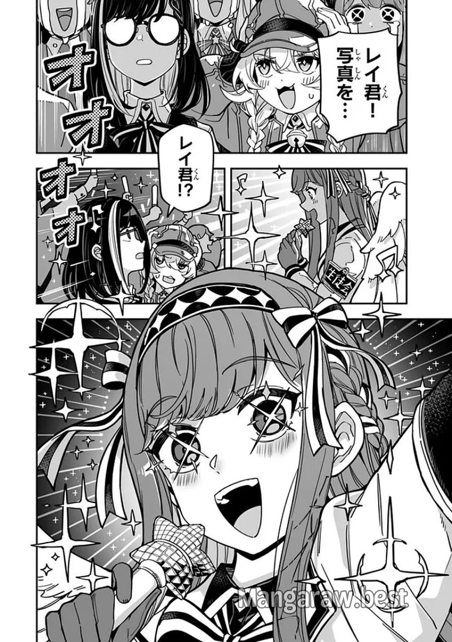 オカルトタイムズ 第17話 - Trang 13