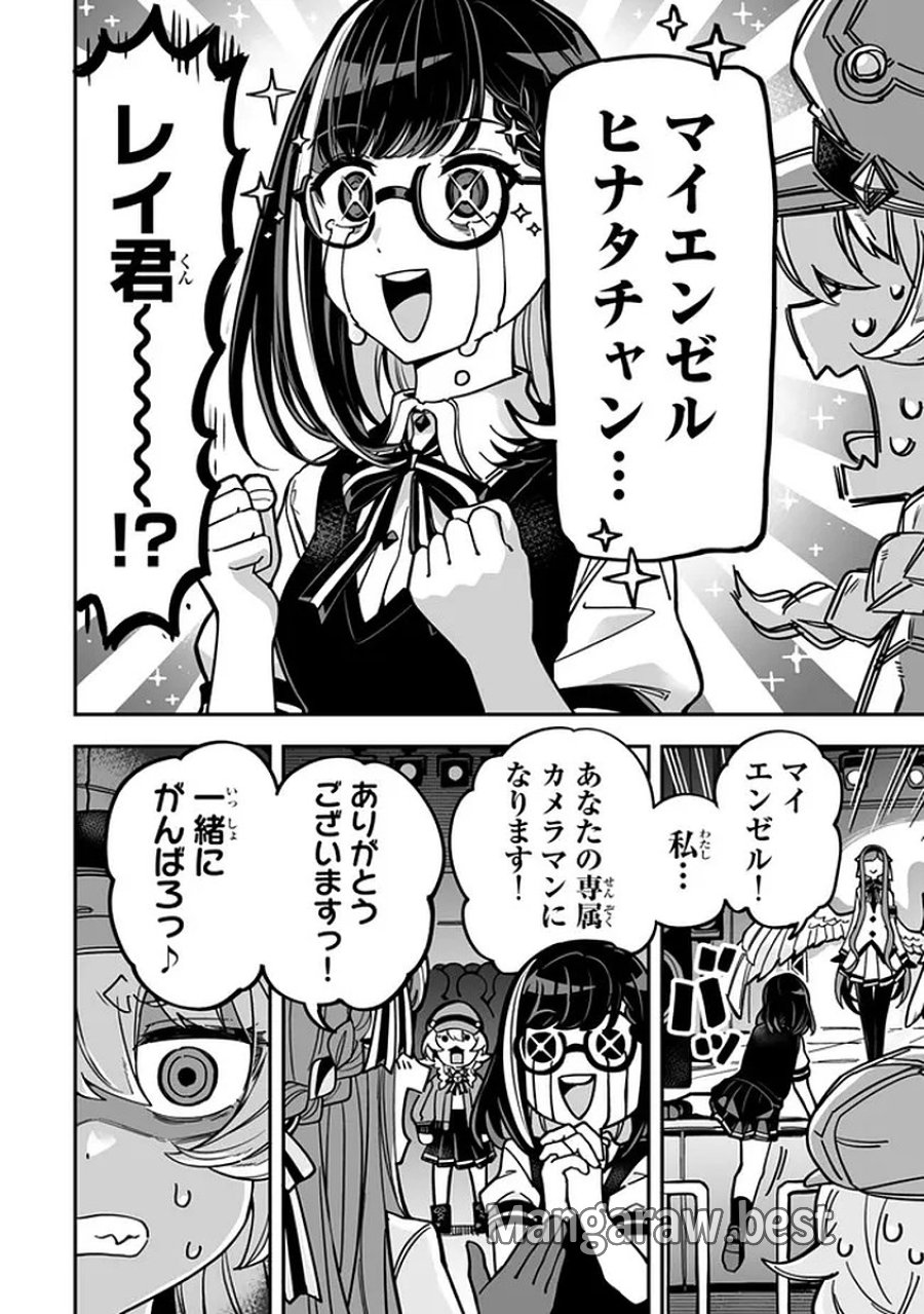 オカルトタイムズ 第17話 - Trang 15