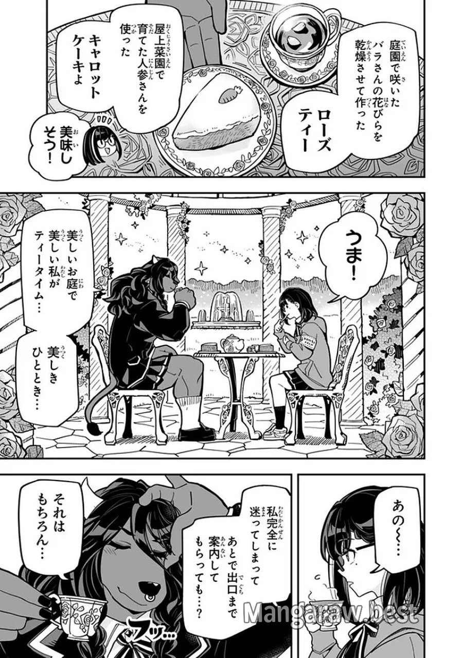 オカルトタイムズ 第20話 - Trang 17