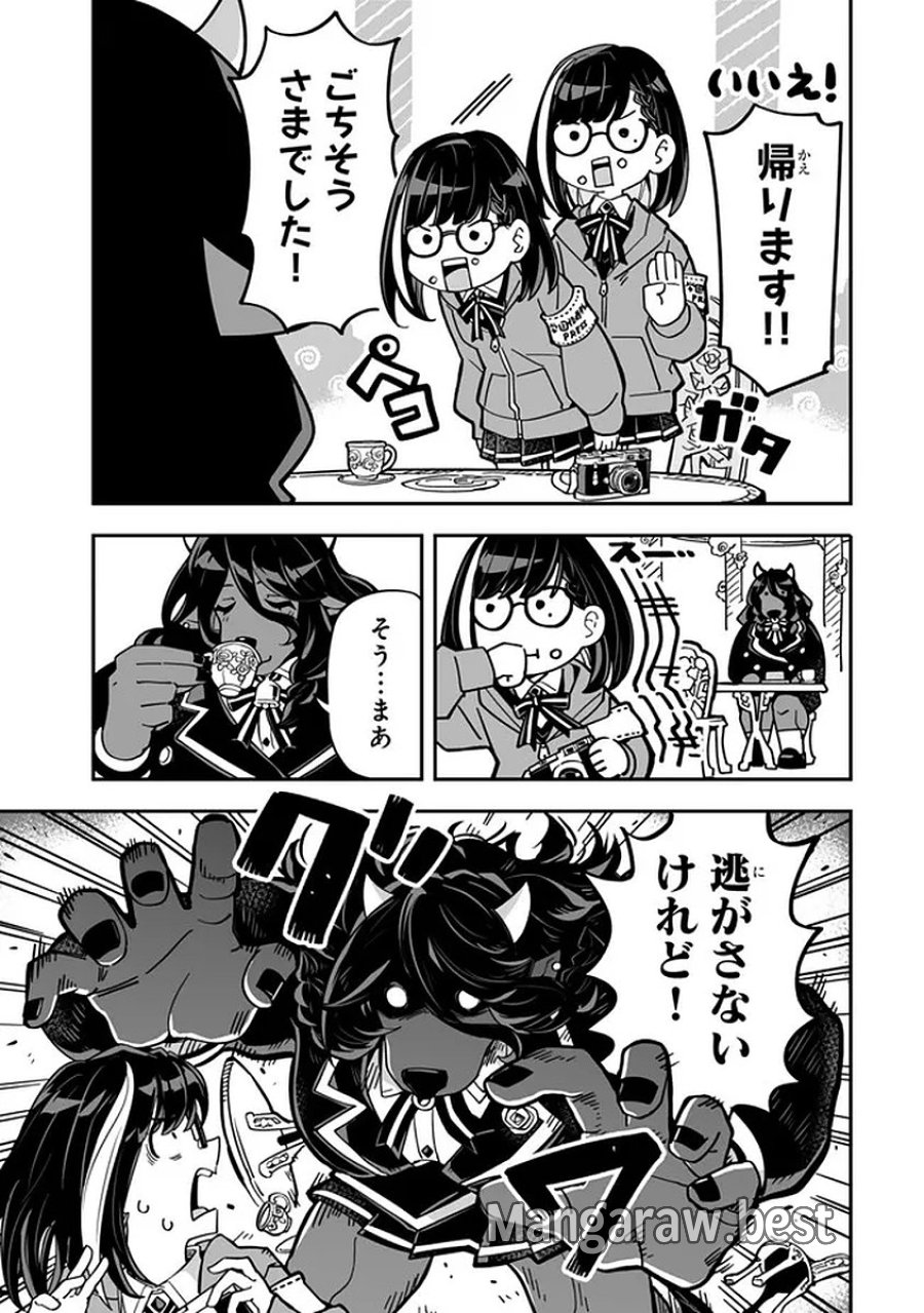 オカルトタイムズ 第20話 - Trang 19