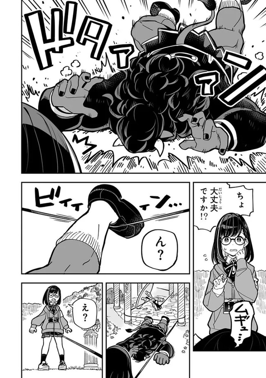 オカルトタイムズ 第20話 - Trang 20