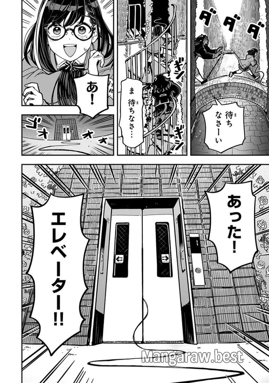 オカルトタイムズ 第20話 - Trang 22