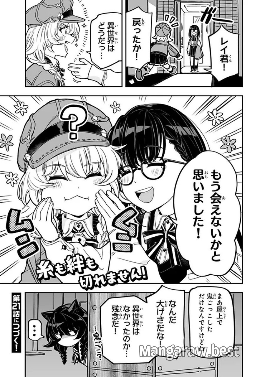 オカルトタイムズ 第20話 - Trang 27