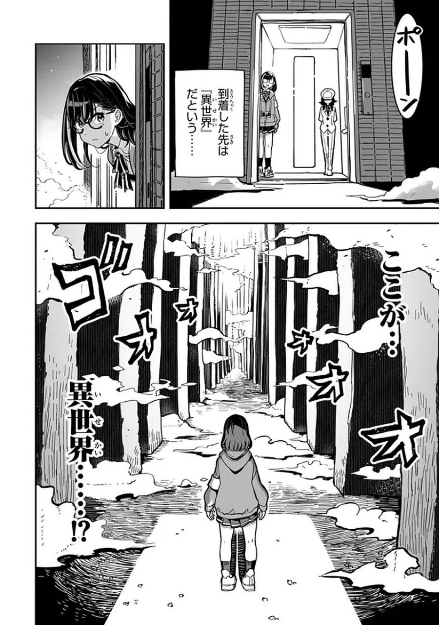 オカルトタイムズ 第20話 - Trang 4