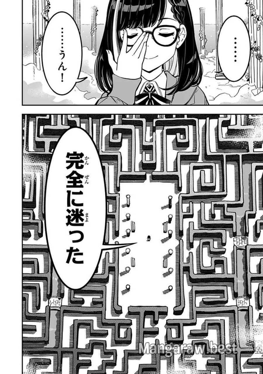 オカルトタイムズ 第20話 - Trang 6