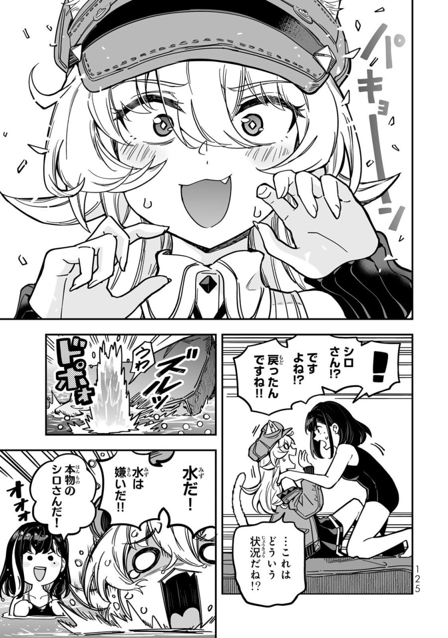 オカルトタイムズ 第15話 - Trang 17