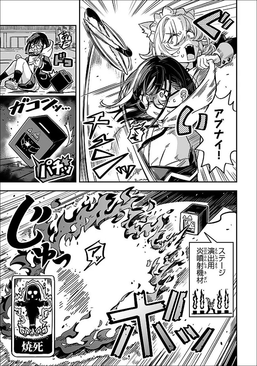 オカルトタイムズ 第22話 - Page 11