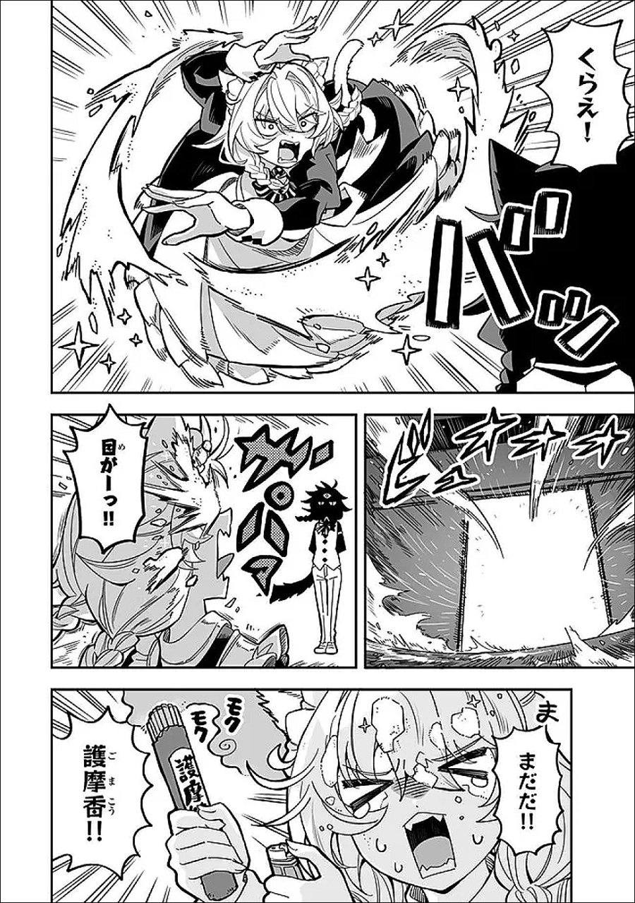 オカルトタイムズ 第22話 - Page 16