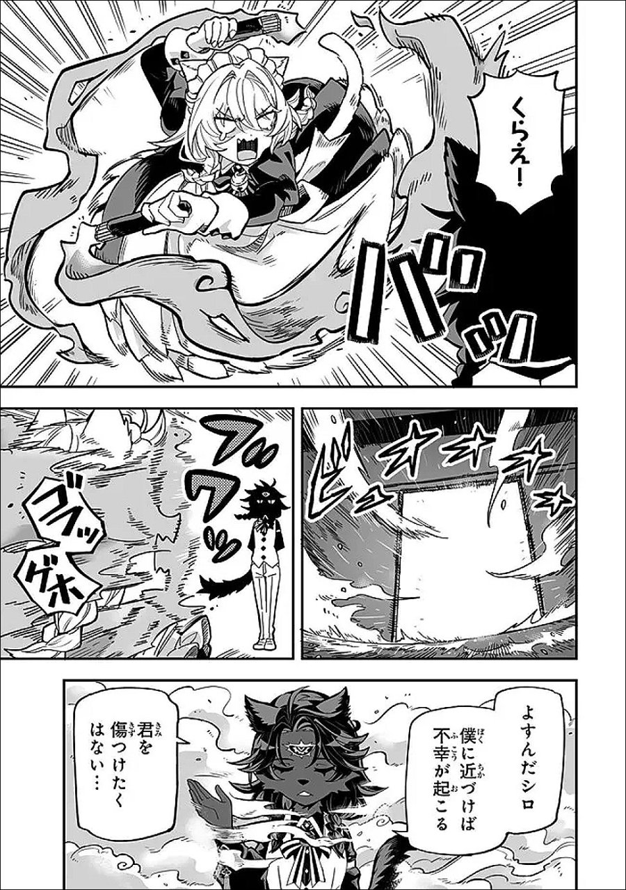 オカルトタイムズ 第22話 - Page 17
