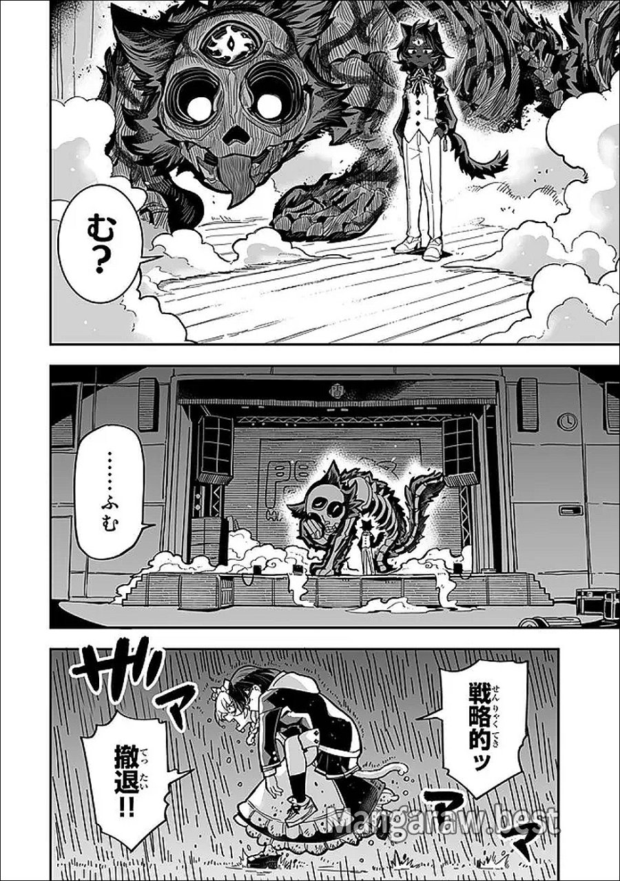 オカルトタイムズ 第22話 - Page 18