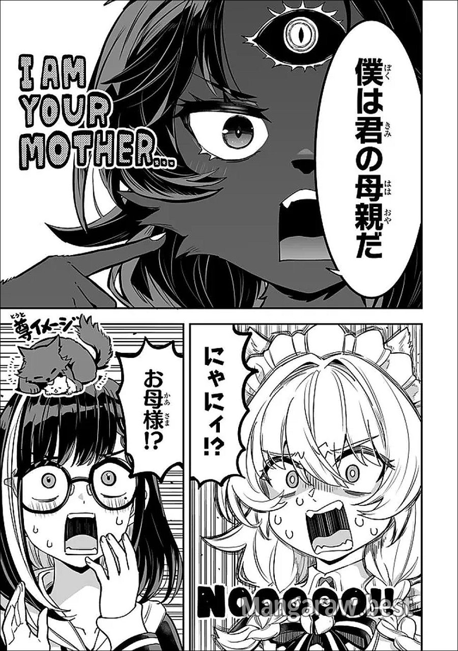 オカルトタイムズ 第22話 - Page 3