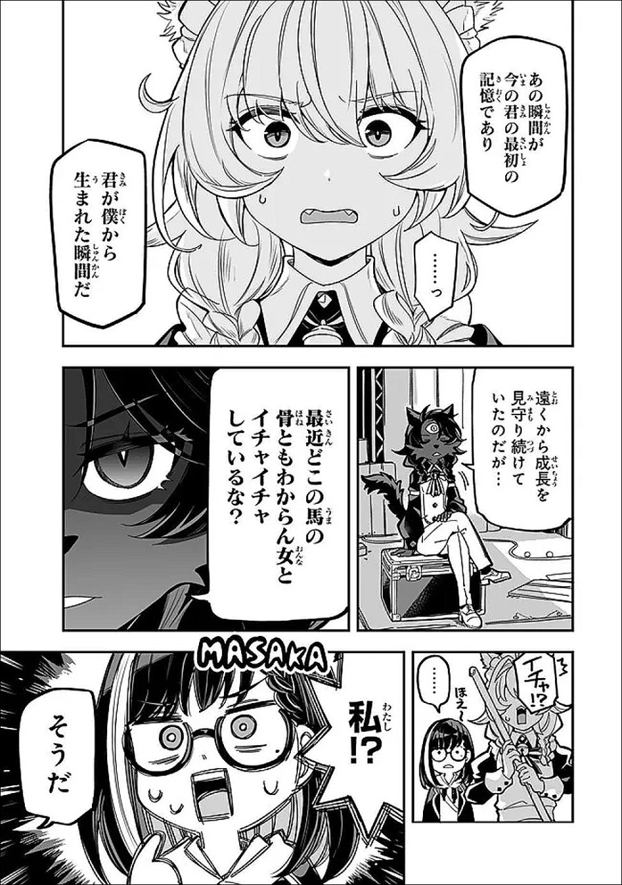 オカルトタイムズ 第22話 - Page 5