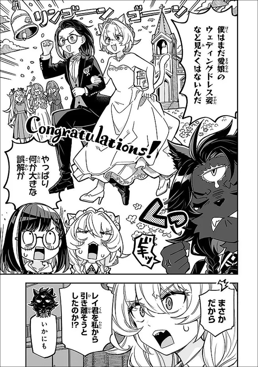 オカルトタイムズ 第22話 - Page 7