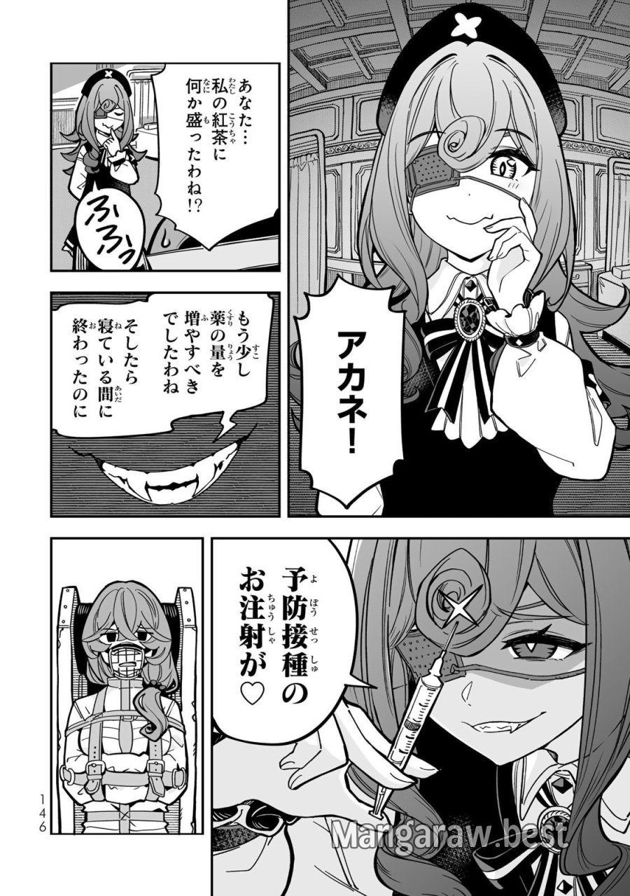 オカルトタイムズ 第16.5話 - Trang 2