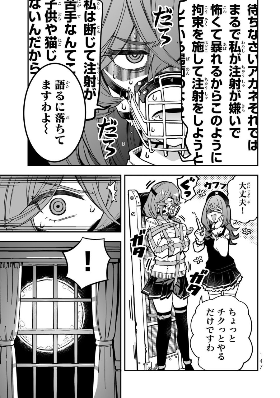 オカルトタイムズ 第16.5話 - Trang 3