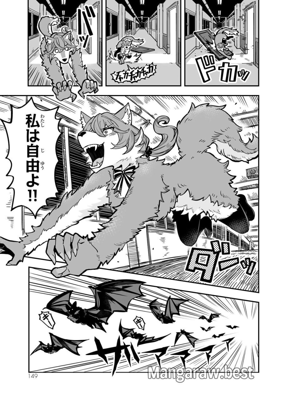オカルトタイムズ 第16.5話 - Trang 5