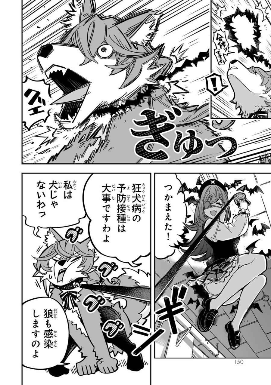 オカルトタイムズ 第16.5話 - Trang 6