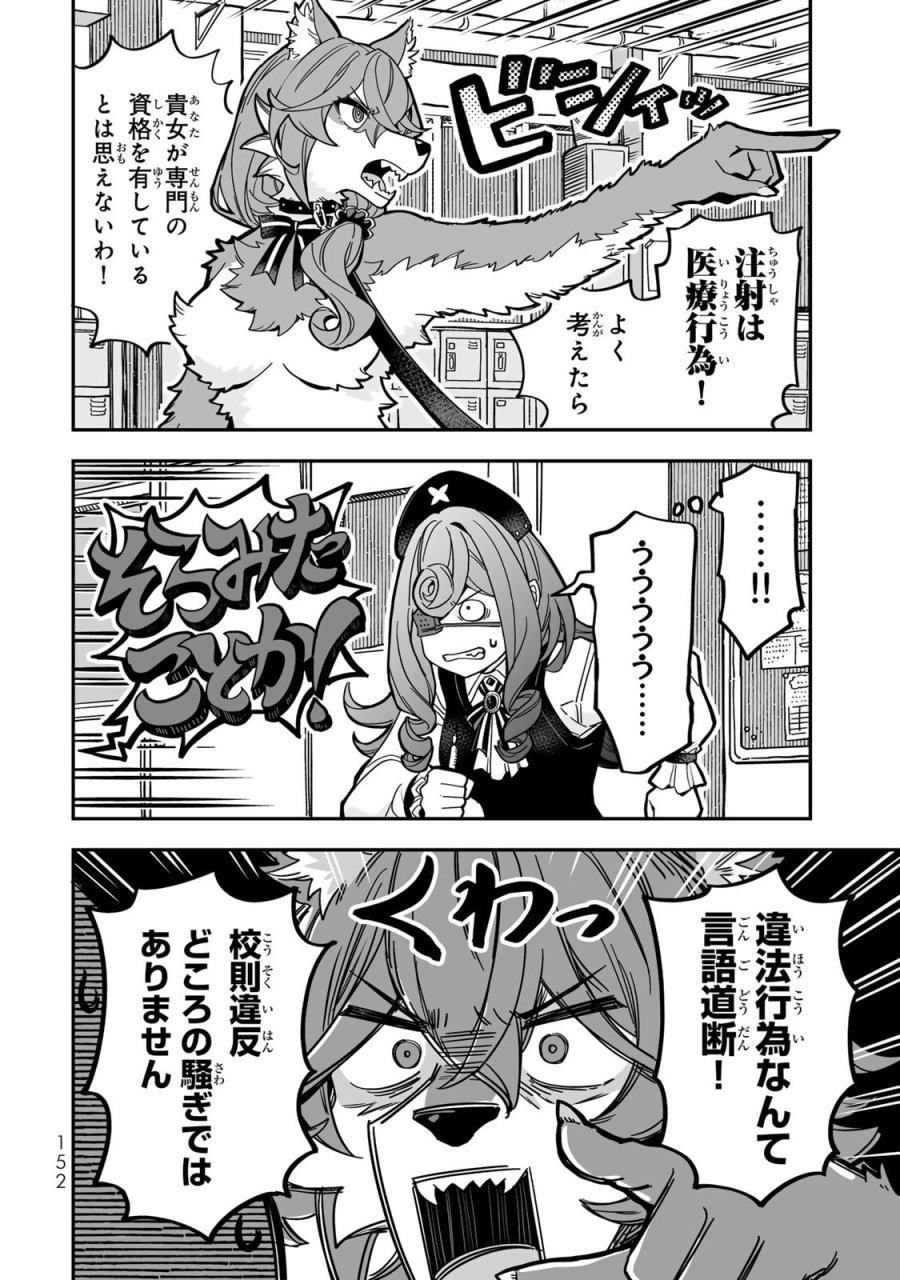 オカルトタイムズ 第16.5話 - Trang 8