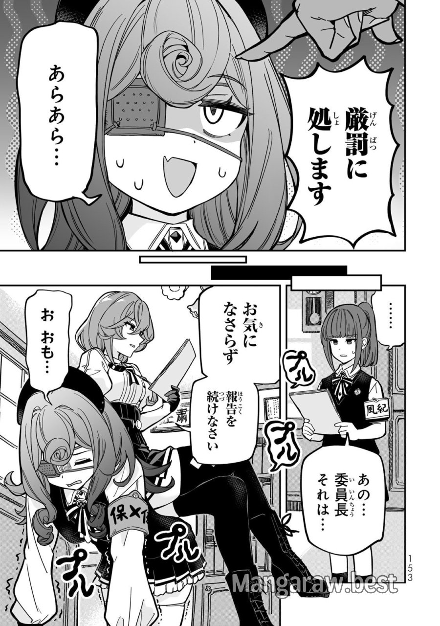 オカルトタイムズ 第16.5話 - Trang 9
