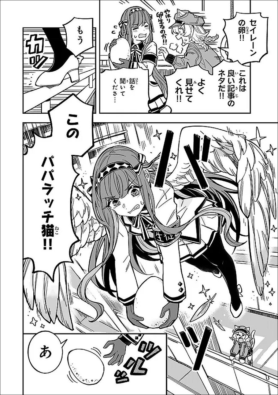 オカルトタイムズ 第20.5話 - Trang 2