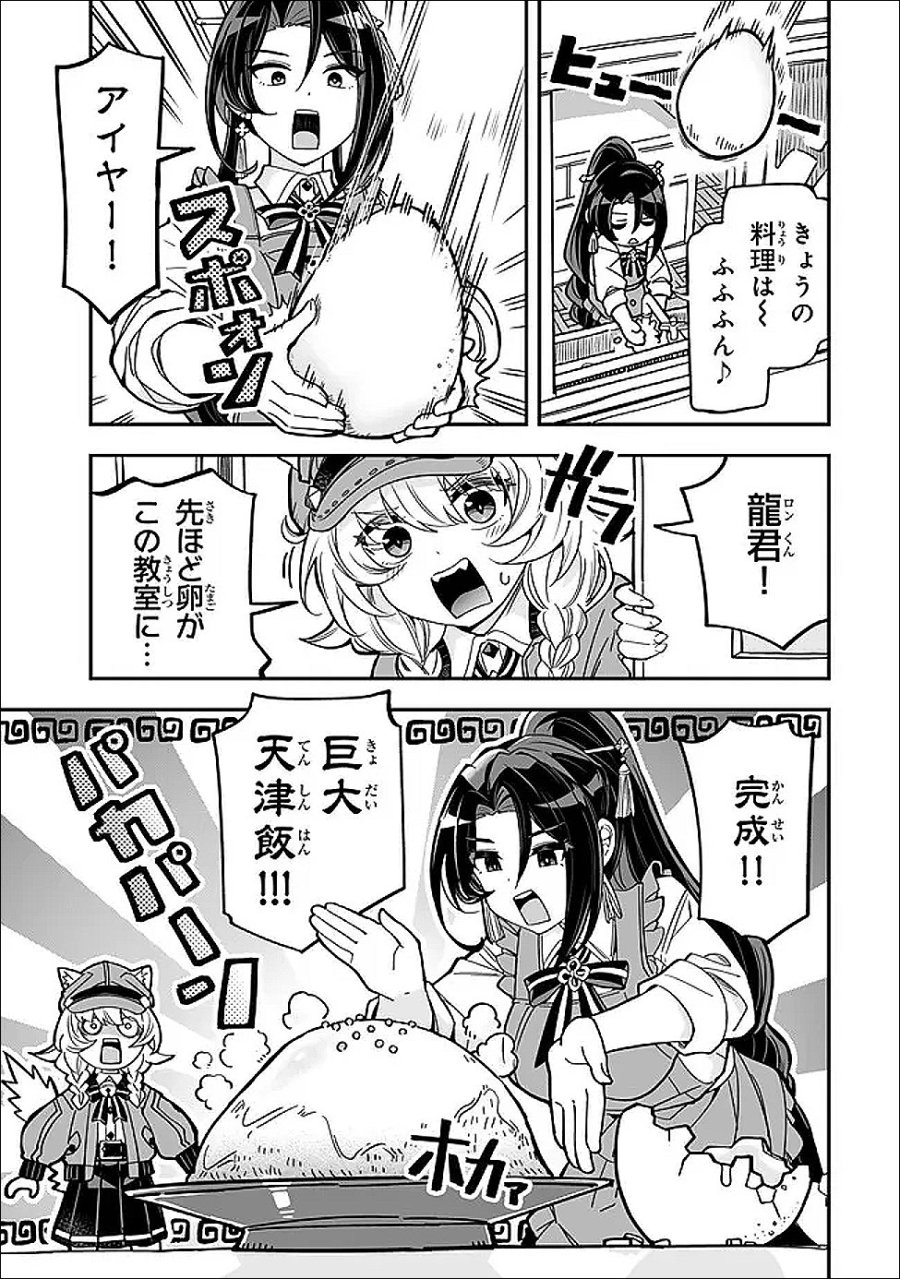オカルトタイムズ 第20.5話 - Trang 3