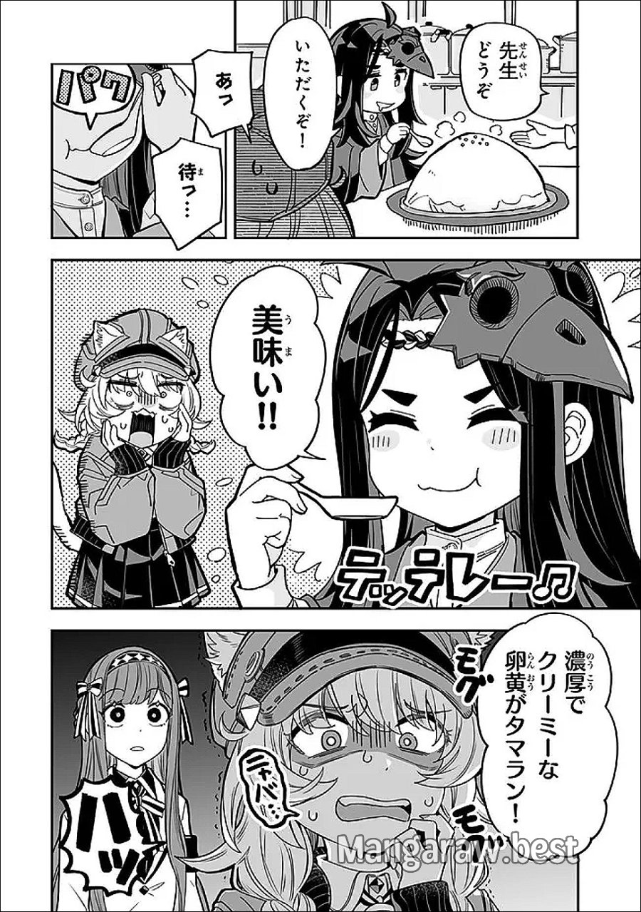 オカルトタイムズ 第20.5話 - Trang 4