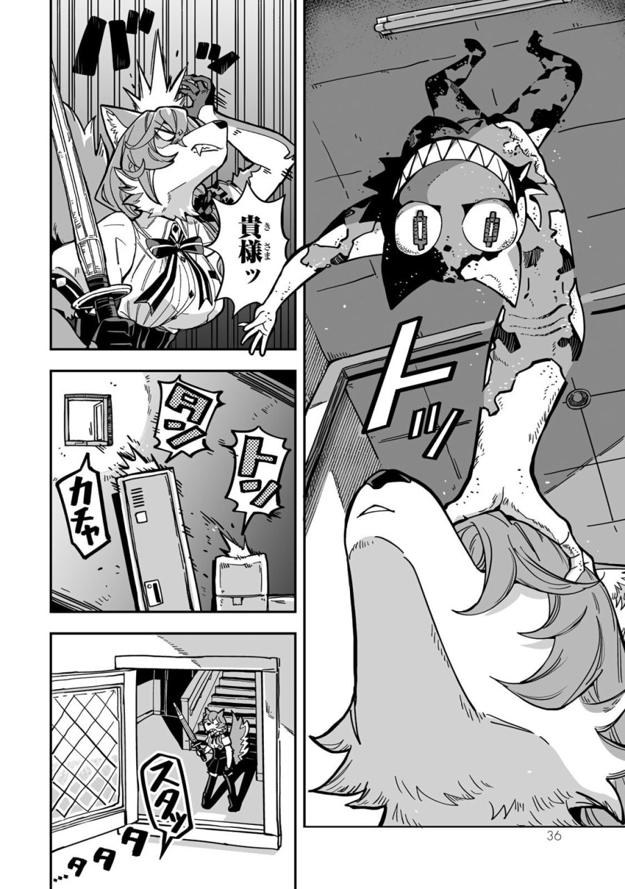 オカルトタイムズ 第11話 - Trang 4