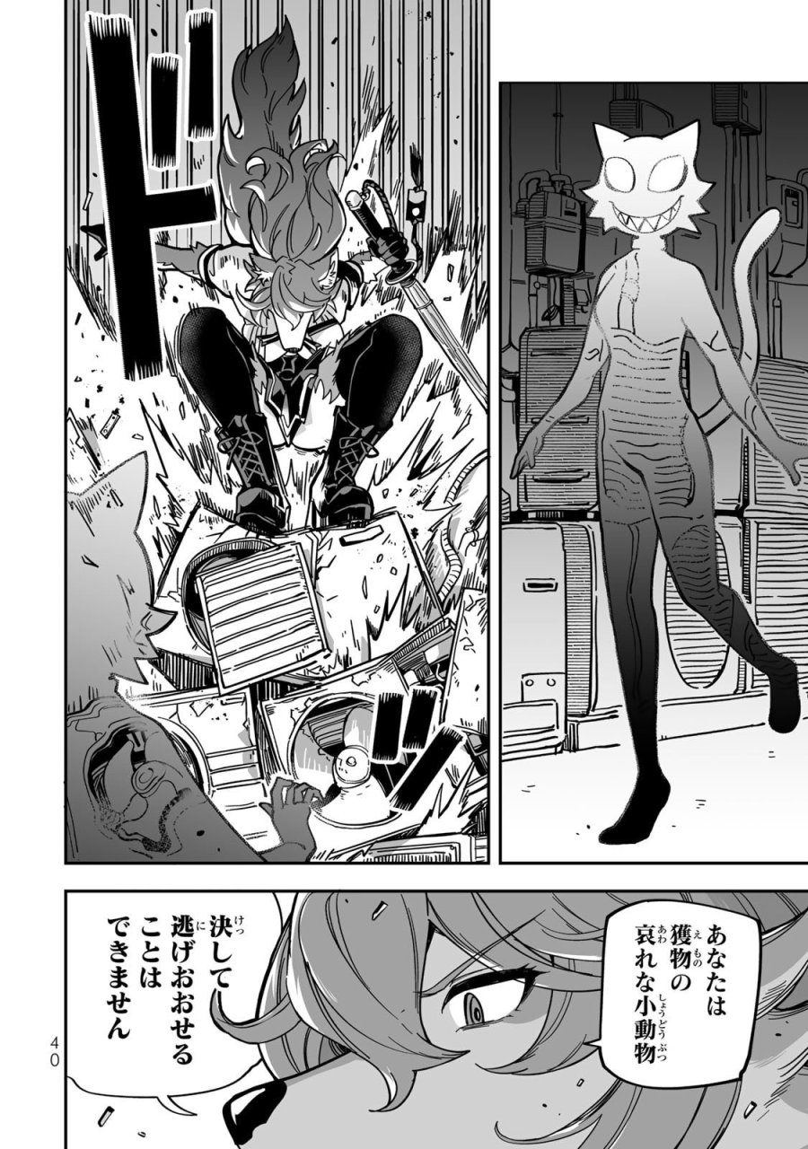 オカルトタイムズ 第11話 - Trang 8