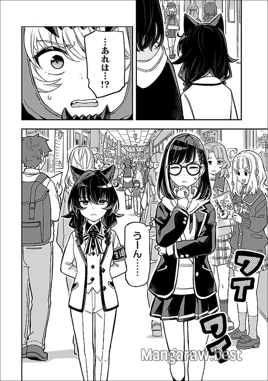 オカルトタイムズ 第21話 - Page 10