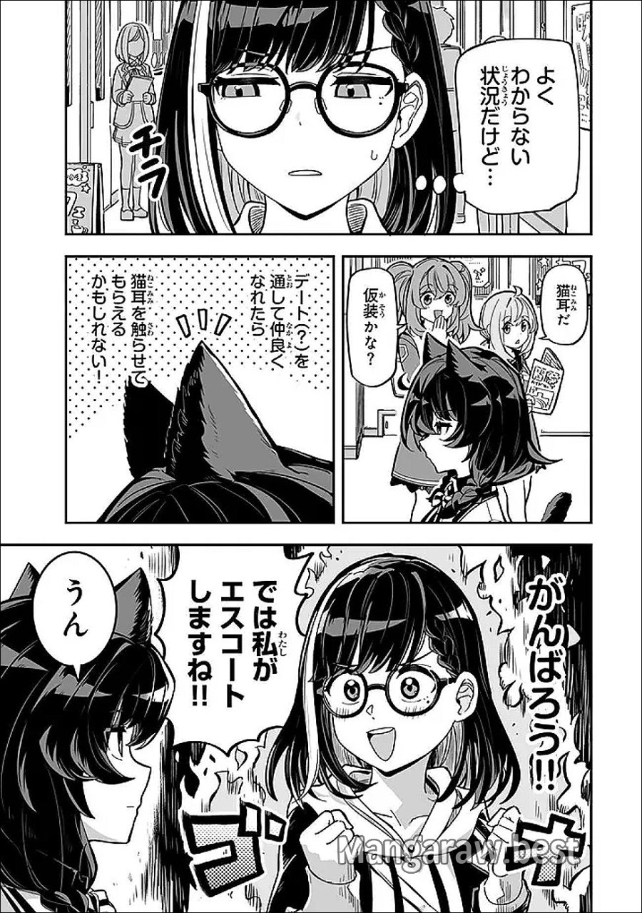 オカルトタイムズ 第21話 - Page 11